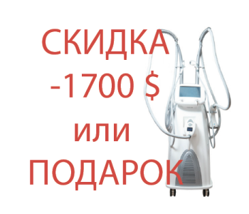 Slimming IV за 7200$ - Черная пятница